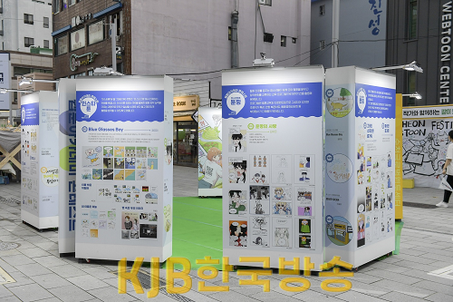 지난해 9월 열린 순천 웹툰페스티벌2.png