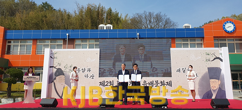2.문화관광재단mou (2).png