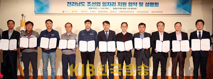 전라남도 조선업 일자리 지원 업무협약1.png