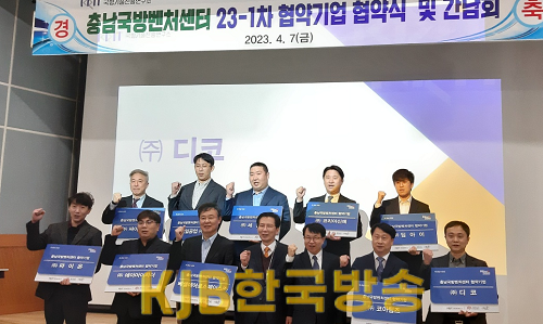 국방_기업_지원_협약_사진.png