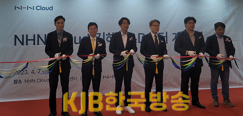 NHN연구개발센터개소식(1).png