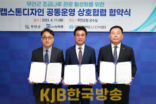 목포대-무안군 상호협력 협약서 체결 (1).png