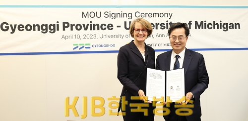 경기도-미시간대(U-M) 청년사다리 MOU 체결(1).png