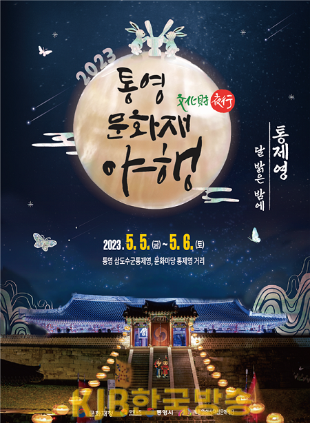 통영.png