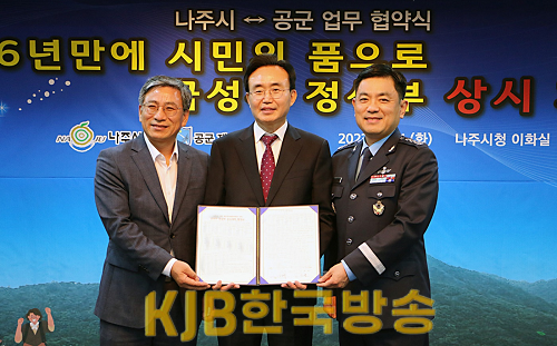 나주시-공군제1미사일방어여단, 11일 금성산 정상부 상시 개방 협약 체결3.png