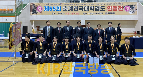 제65회 춘계 전국대학 검도연맹전 (1).png
