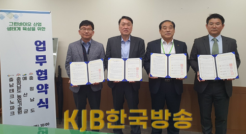 그린바이오_벤처캠퍼스_유치_총력.png