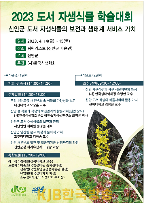 학술대회 포스터.png