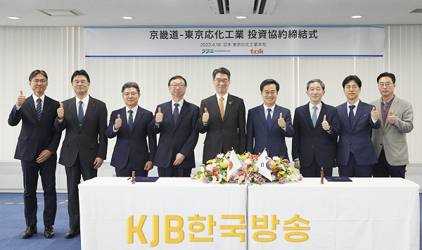 경기도-도쿄오카공업 투자 업무협약 체결(2).png