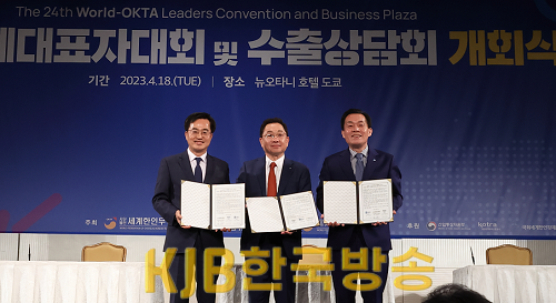 세계한인무역협회 세계대표자대회 개회식 참석.png