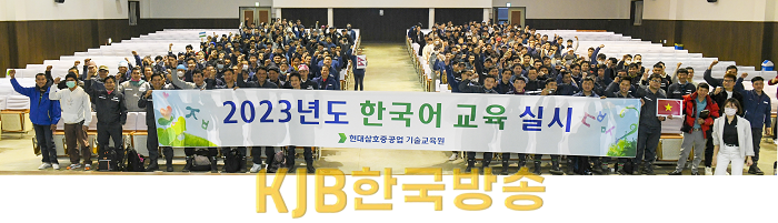 현대삼호중 한국어 교실 운영.png