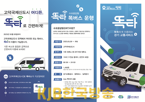 똑타 홍보물 리플렛_외지.png