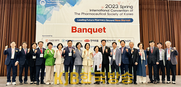 5.2023_대한약학회_춘계학술대회1.png