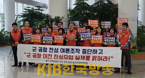 범대위가 전남도청 로비에서 성명을 발표하고 있다 (2).png