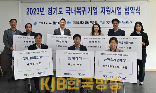 국내복귀기업 지원 협약.png