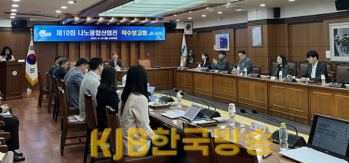 나노융합산업전착수보고회.png