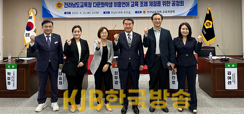 230425 최무경 의원, 다문화학생 이중언어 교육 조례 공청회 개최 1.png