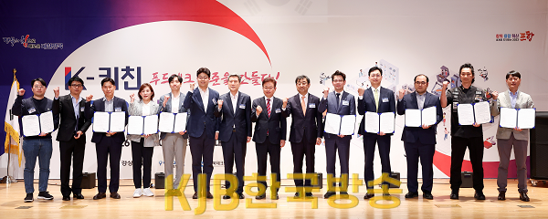 1.K-키친_추진위원회_발대식1.png