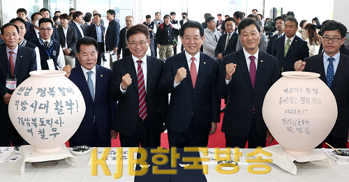 1.영호남_상생협력3.png