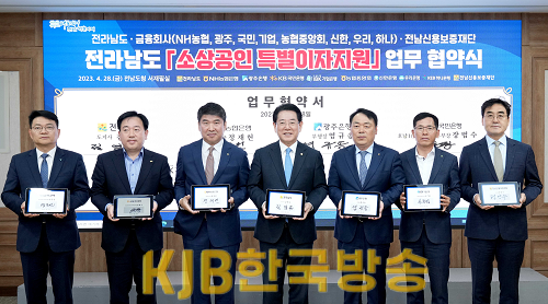 전남도 소상공인 특별이자 지원 업무협약1.png