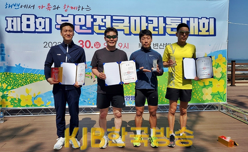 2023년 제25회 새만금잼버리 성공기원 제8회 전국 마라톤대회 개최 (1).png