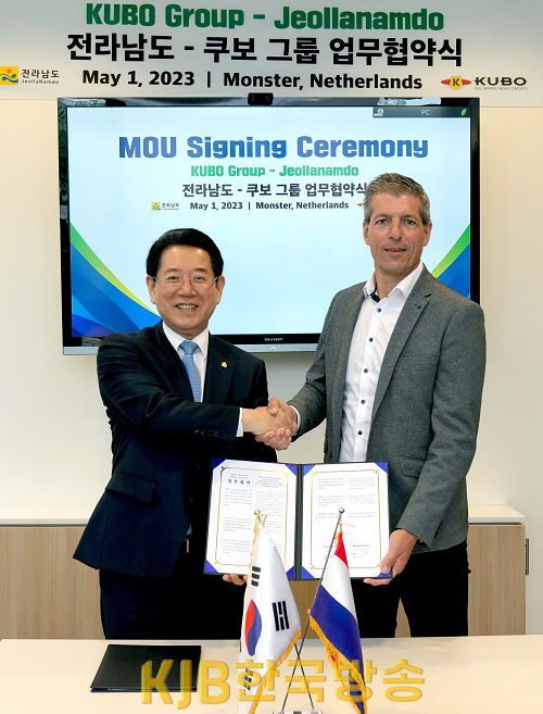 네덜란드 쿠보그룹과 AI첨단 농산업 융복합지구 조성 협력협약2.png