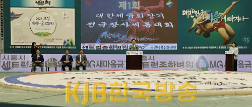 제1회 대한체육회장기 전국장사씨름대회 김철우 군수 환영사 (2).png