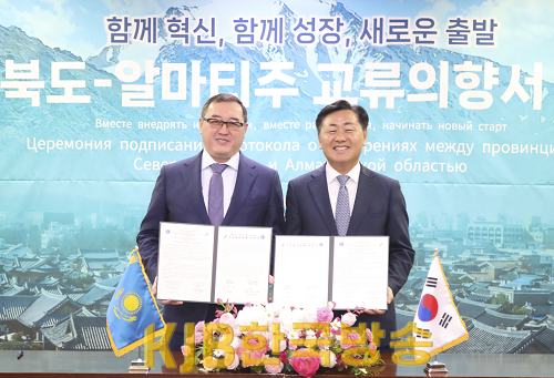 2023-05-04 카자흐스탄 알마티주 교류의향서 체결9.png