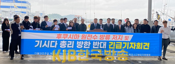 [보도자료] 목포시지역위_ 후쿠시마원전수 반대 긴급기자회견_230504 (2).png