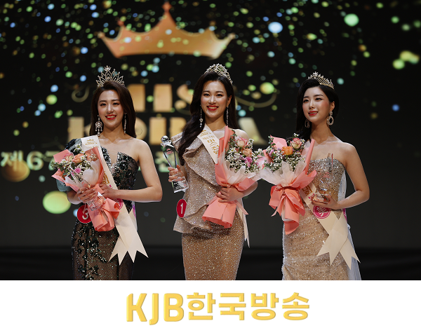 1.보성군, 2023년 전남 미스코리아 성황리 개최 - 좌 박나연 , 김수지, 우 임지원.png
