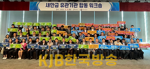 (사진)함께 새만금! 새만금 유관기관 한자리에 뭉쳤다.png