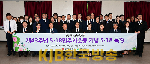 230510 국립518민주묘지 참배 및 특강 (1).png