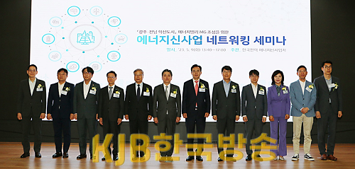 나주시, ‘에너지밸리 마이크로그리드 조성을 위한 업무협약 체결2.png