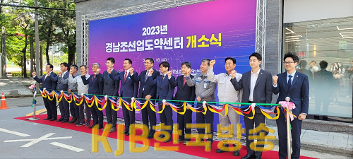 조선업도약센터개소식(2).png