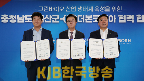 그린_바이오_산업_생태계_육성_협약_2.png