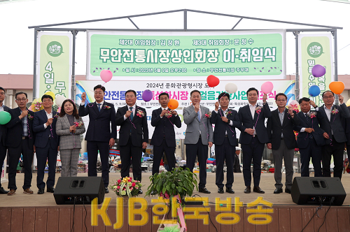 무안전통시장 특성화시장 첫걸음기반사업 선포식 개최.png