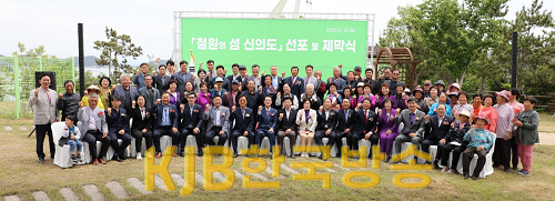 철원군의 섬 신의도 선포·제막식 (4).png