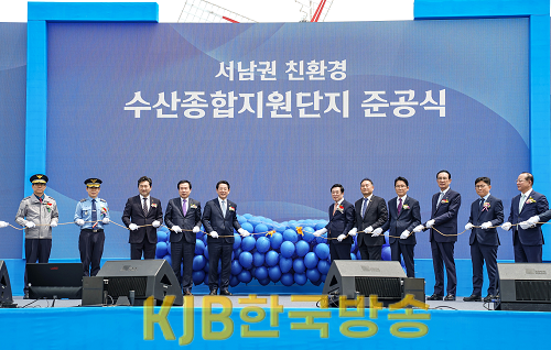 1.전국 최대 수산종합지원단지 준공…목포 수산업 도약 본격화(2).png