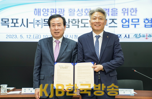 3.목포시, 목포삼학도크루즈와 해양관광 활성화 업무협약 체결.png