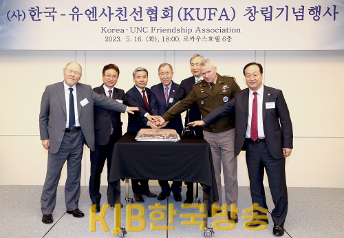 1.한국-유엔사친선협회_창립기념행사.png