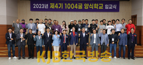 1004굴 양식학교 (1).png