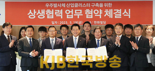 우주발사체 산업클러스터 구축 상생협력 업무협약 체결2.png
