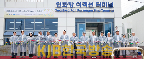 5.19 - 연화항 준공식 2.png