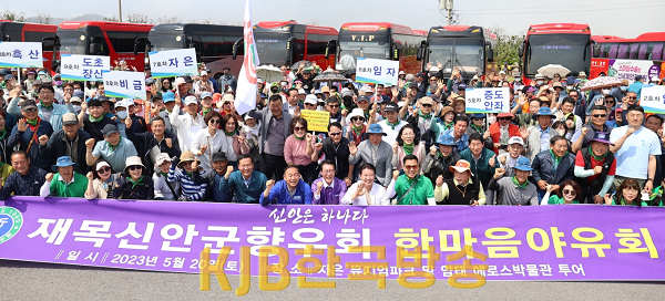 신안군향우회야유회2.png