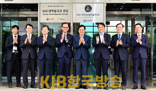 한국항공대학교 우주시스템기술연구소 개소식(2).png