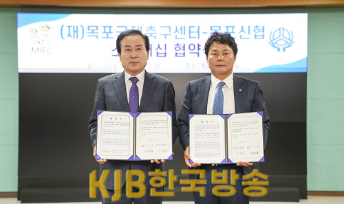 (재)목포국제축구센터, 목포신협과 메인스폰서 협약.png