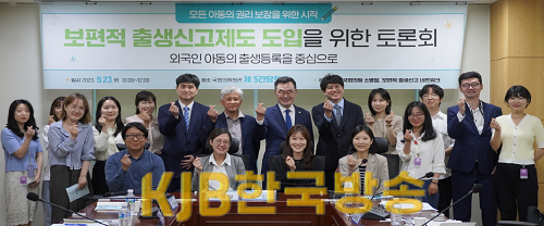[resize]보편적출생신고제도도입토론회(2).png