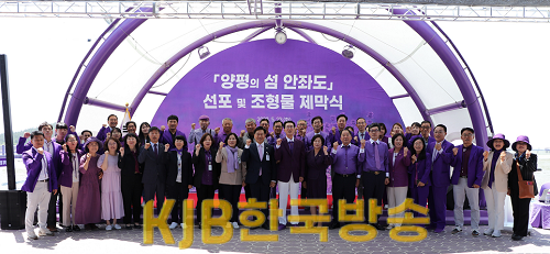 양평의 섬 안좌도 (1).png