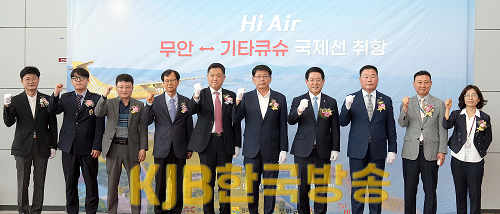 무안국제공항 취항식- 하이에어 국제선(무안~키타큐슈) 운항 취항식2.png