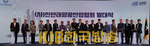 (사)신안태양광산업협회 발대식 (2).png